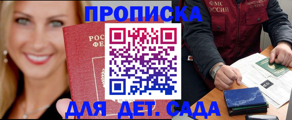 прописка штамп в Мегионе