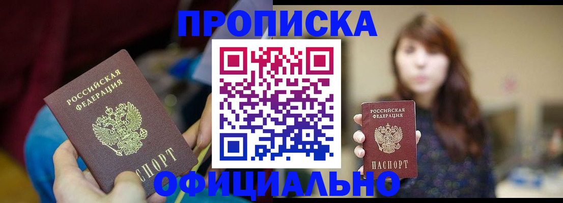 прописка паспорт в Мегионе